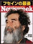 ニューズウィーク日本版 Newsweek Japan 12/24号 (発売日2003年12月17日) 表紙