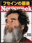 ニューズウィーク日本版 Newsweek Japan 12/24号 (発売日2003年12月17日) 表紙