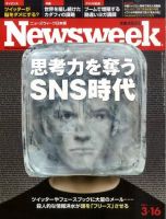 ニューズウィーク日本版 Newsweek Japan 2011/3/16号 表紙