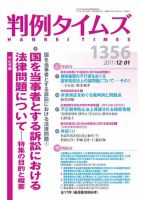 判例タイムズのバックナンバー (4ページ目 45件表示) | 雑誌/電子書籍/定期購読の予約はFujisan