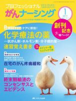 YORi-SOU　がんナーシング 1号 表紙