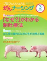 YORi-SOU　がんナーシング 3号 表紙