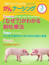 YORi-SOU　がんナーシング 3号 (発売日2011年05月09日) 表紙