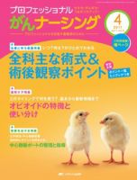 YORi-SOU　がんナーシング 4号 表紙