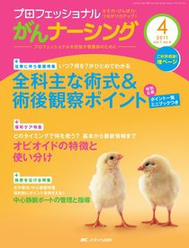 YORi-SOU　がんナーシング 4号 (発売日2011年07月08日) 表紙