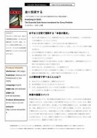 エグゼクティブブックサマリーサービス 表紙