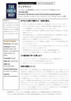 エグゼクティブブックサマリーサービス 表紙