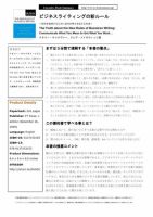 エグゼクティブブックサマリーサービス 表紙