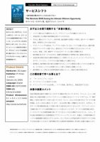 エグゼクティブブックサマリーサービス 表紙