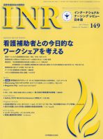 インターナショナル　ナーシング　レビュー No.1 (発売日2011年01月01日) 表紙