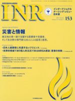インターナショナル　ナーシング　レビュー No.3/増刊号 (発売日2011年10月01日) 表紙