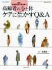コミュニティケア 12月臨時増刊号 表紙