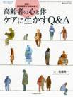 コミュニティケア 12月臨時増刊号 (発売日2010年12月10日) 表紙
