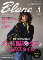 真木よう子 雑誌一覧｜雑誌のFujisan