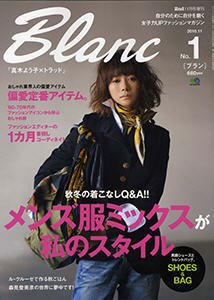 Blanc(ブラン) No.1 (発売日2010年09月27日) 表紙