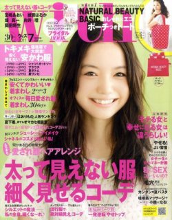 With（ウィズ） 7月号 (発売日2011年05月28日) 表紙