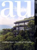 a＋U（エーアンドユー） 6月号 (発売日2011年05月27日) 表紙