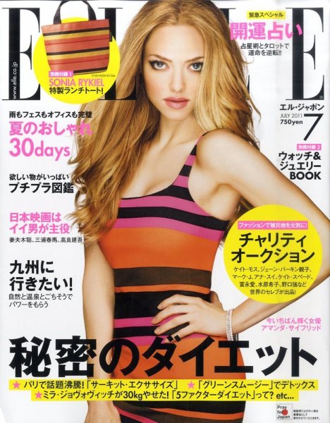 エル・ジャポン（ELLE JAPON） 7月号 (発売日2011年05月28日) 表紙