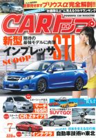 CARトップ（カートップ） 7月号 (発売日2011年05月26日) 表紙