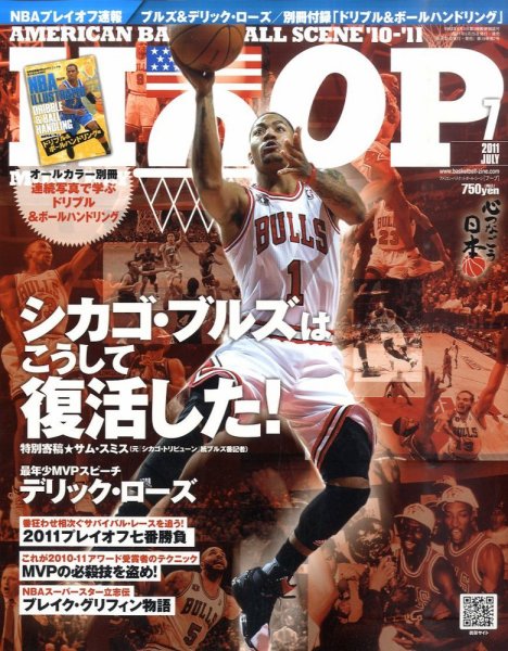 HOOP(フープ) 7月号 (発売日2011年05月25日) 表紙