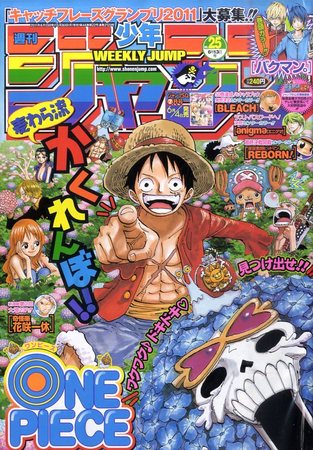 週刊少年ジャンプ 11年05月30日発売号 雑誌 定期購読の予約はfujisan