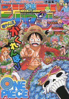 週刊少年ジャンプ 2011年 35・36号 ONE PIECE ナルト 遊戯王 週刊少年ジャンプ 2011年05月30日発売号 | 雑誌/定期購読の予約はFujisan