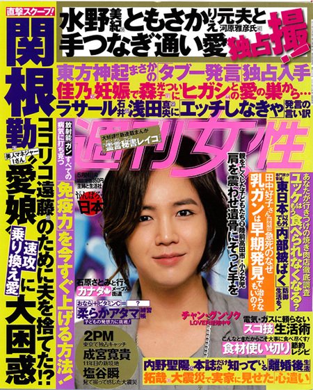 形成外科 2011年 05月号 [雑誌] 週刊女性 5/24号 (発売日2011年05月10日) | 雑誌/定期購読の予約はFujisan