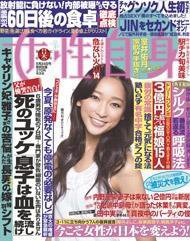 週刊女性自身 5/24号 (発売日2011年05月09日) 表紙