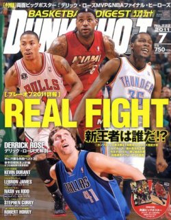 DUNK SHOOT（ダンクシュート） 7月号 (発売日2011年05月25日) 表紙