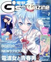 電撃G’s magazine (ジーズ マガジン)  7月号 (発売日2011年05月30日) 表紙