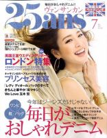 25ans (ヴァンサンカン) 7月号 表紙
