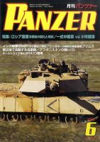 PANZER（パンツアー） 6月号 表紙