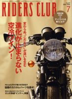 RIDERS CLUB（ライダースクラブ） No.447 表紙