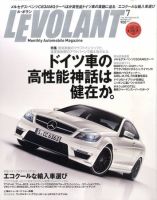 ル・ボラン（LE VOLANT） 7月号 (発売日2011年05月26日) 表紙