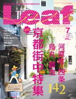 Leaf（リーフ） 2011年7月号 (発売日2011年05月25日) 表紙