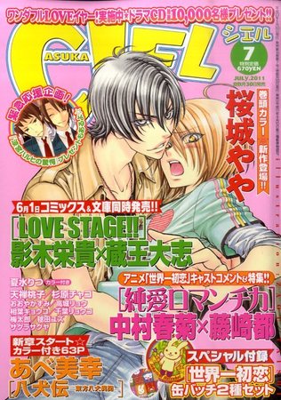 CIEL 7月号 (発売日2011年05月30日) | 雑誌/定期購読の予約はFujisan