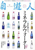 自遊人 2011年7月号 表紙