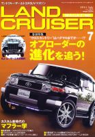SUVマガジン VOL.153 (発売日2011年05月26日) 表紙
