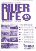 RIVER LIFE （リバーライフ） 10月号 表紙