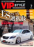VIPSTYLE （ビップスタイル） 7月号 (発売日2011年05月26日) 表紙