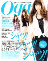 Oggi（オッジ） 7月号 表紙