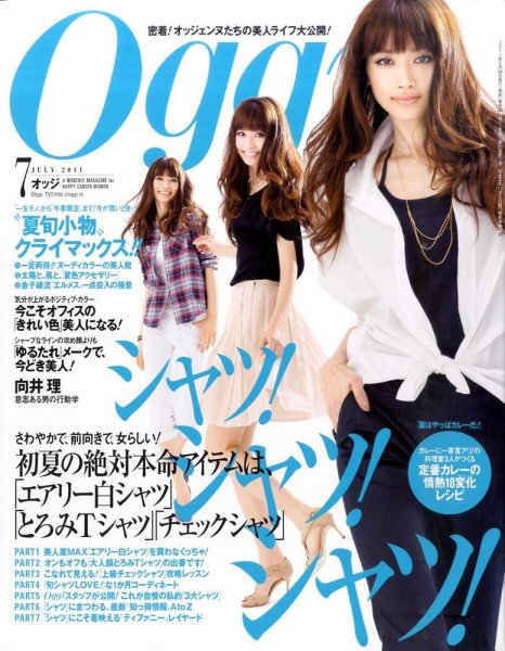 Oggi（オッジ） 7月号 (発売日2011年05月28日) 表紙