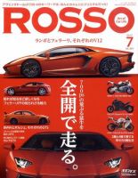 ROSSO（ロッソ） №168 (発売日2011年05月26日) 表紙