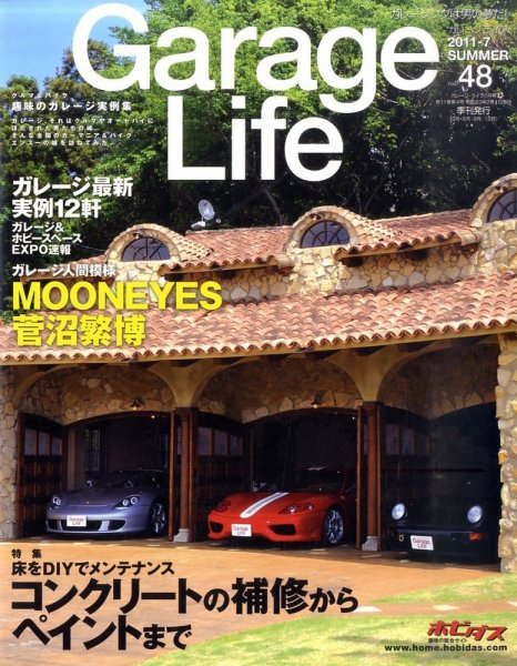 Garage Life（ガレージライフ） vol.48 (発売日2011年06月01日) 表紙
