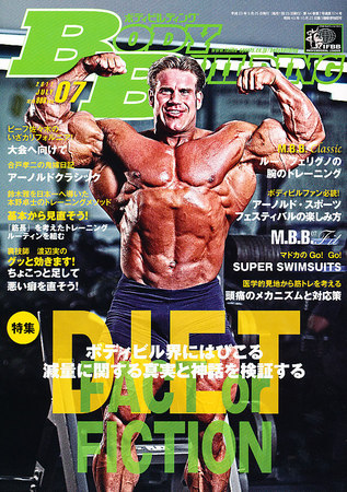 月刊ボディビルディング 7月号 (発売日2011年05月25日) | 雑誌