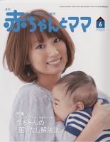 日本小児科学会 | 学会雑誌106-02