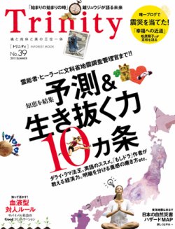 雑誌/定期購読の予約はFujisan 雑誌内検索：【安芸灘】 がトリニティ