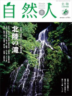 自然人 第29号 (発売日2011年06月01日) 表紙
