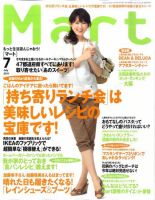 Mart（マート） 7月号 (発売日2011年05月28日) 表紙