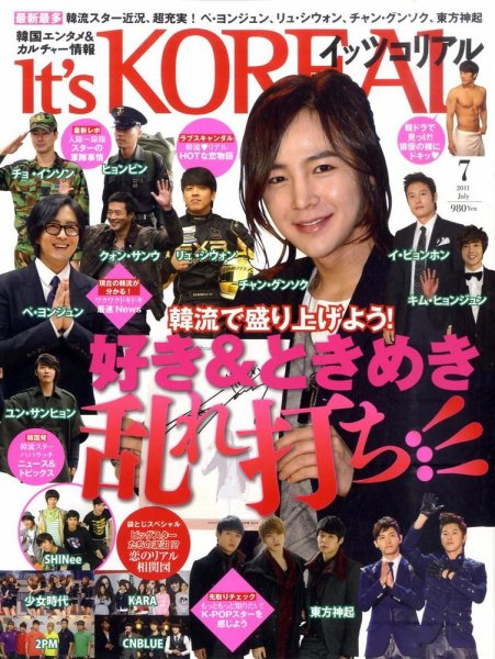 It’s KOREAL（イッツコリアル） 7月号 (発売日2011年05月26日) 表紙